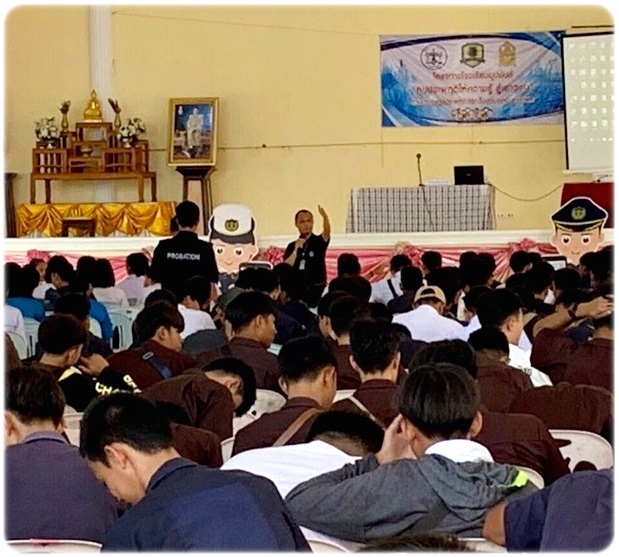 ﻿สำนักงานบังคับคดีจังหวัดขอนแก่น สาขาพล ร่วมบรรยายให้ความรู้ทางกฎหมายด้านการบังคับคดี ภายใต้โครงการโรงเรียนยุติธรรมอุปถัมภ์ ณ จังหวัดขอนแก่น   